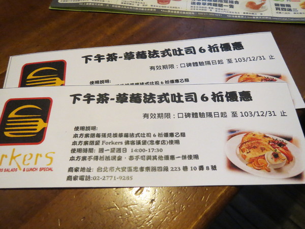 FORKERS佛客漢堡(忠孝店):【口碑券NO.62】邪惡卻又難以抗拒的"FORKERS佛客漢堡(忠孝店)"食記