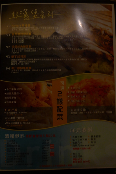 FORKERS餐廳：FORKERS餐廳