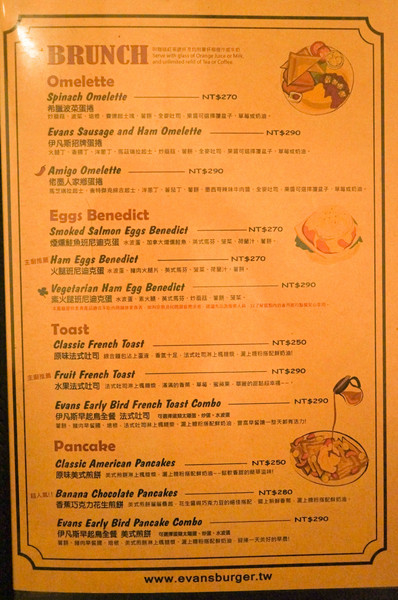 EVANS BURGER(師大店):(胖樺食記)師大路曾經極紅一時Evans Burger。大份量大滿足的美式餐點選擇眾多。