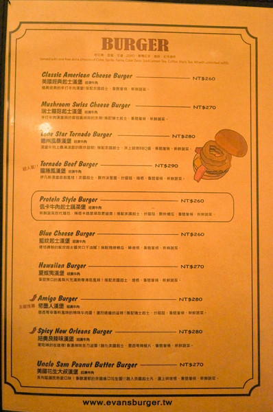 EVANS BURGER(師大店):(胖樺食記)師大路曾經極紅一時Evans Burger。大份量大滿足的美式餐點選擇眾多。
