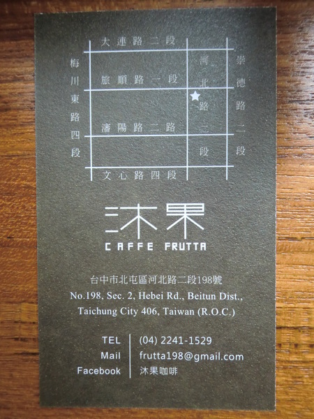 沐果咖啡：三五好友聊天聚聚的好所在--台中 沐果咖啡