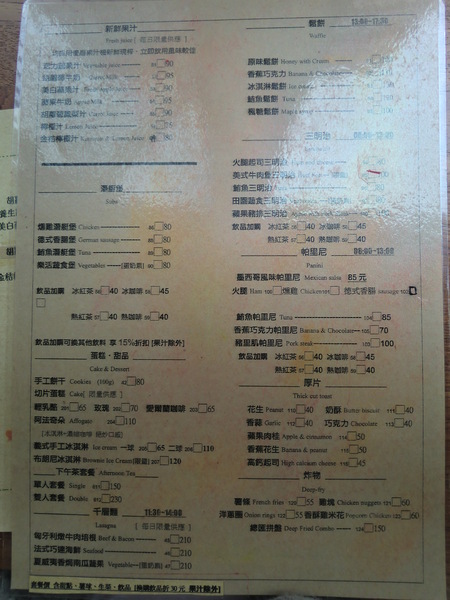 沐果咖啡：三五好友聊天聚聚的好所在--台中 沐果咖啡