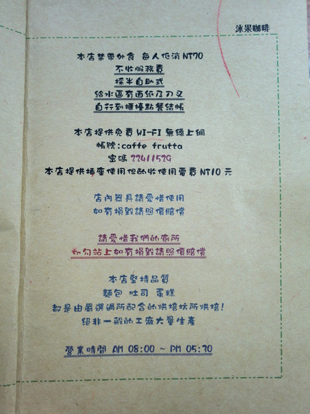 沐果咖啡：三五好友聊天聚聚的好所在--台中 沐果咖啡