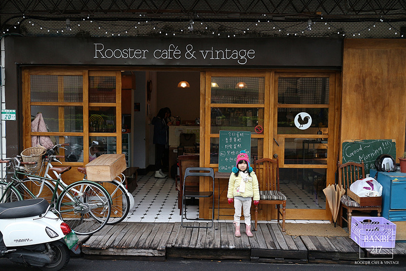 Banbi217 美食旅遊: [台北中山區]公雞咖啡 Rooster café & vintage:咖啡館、早午餐、下午茶(捷運雙連站與中山站)