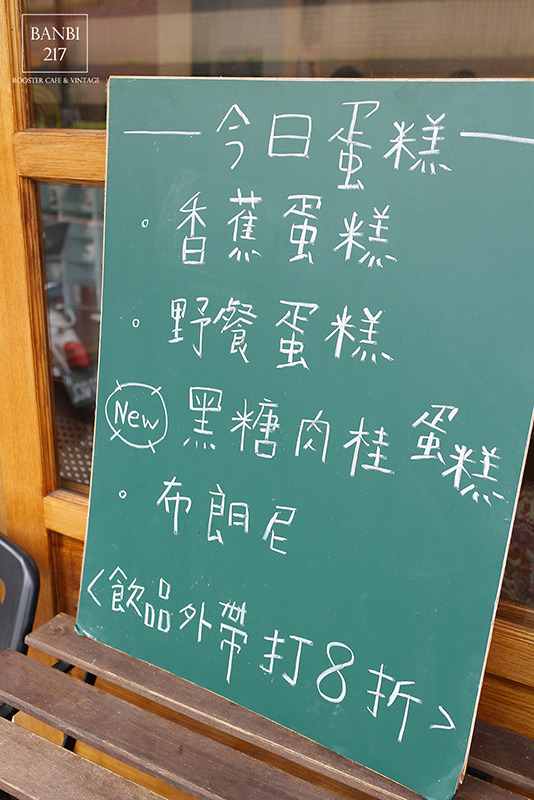 Banbi217 美食旅遊: [台北中山區]公雞咖啡 Rooster café & vintage:咖啡館、早午餐、下午茶(捷運雙連站與中山站)