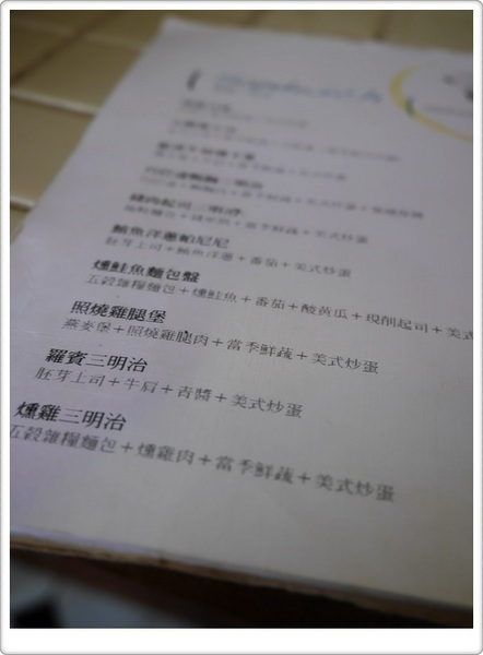 公雞咖啡 Rooster café & vintage：【中山區】公雞咖啡 Rooster café & vintage－咕咕咕咕午后來吃個羅賓三明治！