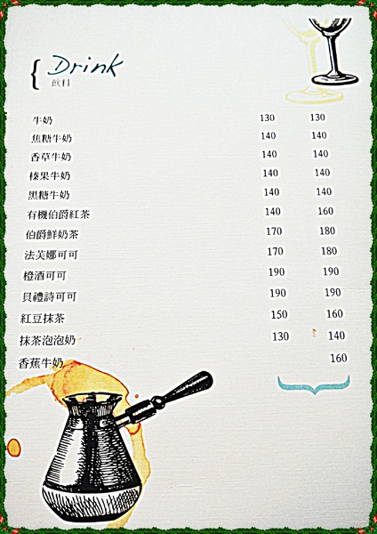 公雞咖啡 Rooster café & vintage:✜ 令人驚豔滴美味手作午晚茶 –「公雞咖啡」o(≧v≦)o!!