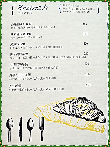 公雞咖啡 Rooster café & vintage:✜ 令人驚豔滴美味手作午晚茶 –「公雞咖啡」o(≧v≦)o!!