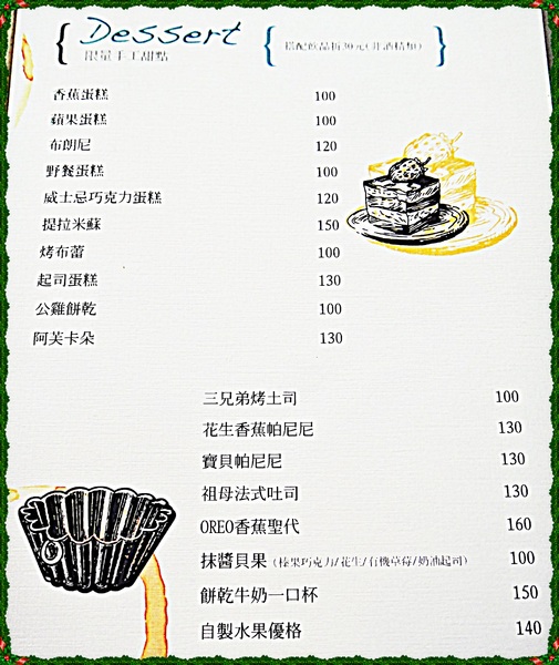 公雞咖啡 Rooster café & vintage:✜ 令人驚豔滴美味手作午晚茶 –「公雞咖啡」o(≧v≦)o!!