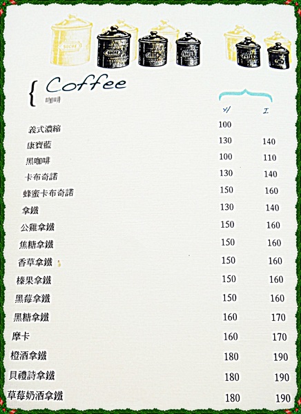 公雞咖啡 Rooster café & vintage:✜ 令人驚豔滴美味手作午晚茶 –「公雞咖啡」o(≧v≦)o!!