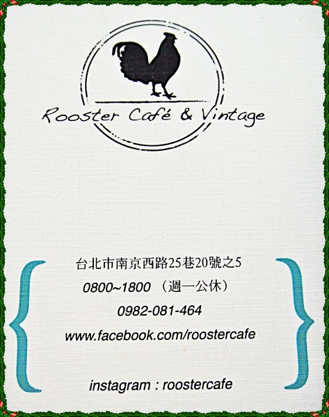 公雞咖啡 Rooster café & vintage:✜ 令人驚豔滴美味手作午晚茶 –「公雞咖啡」o(≧v≦)o!!