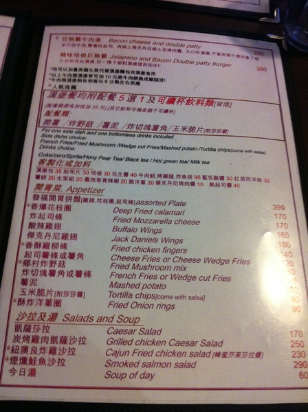 Bravo Burger發福廚房(公館店)：好吃的漢堡堡~