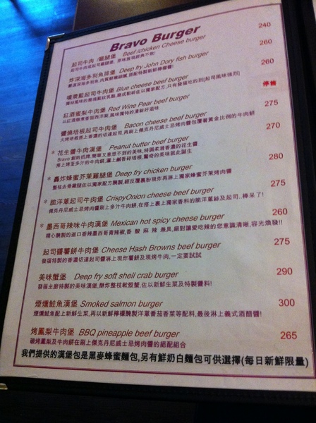 Bravo Burger發福廚房(公館店)：好吃的漢堡堡~