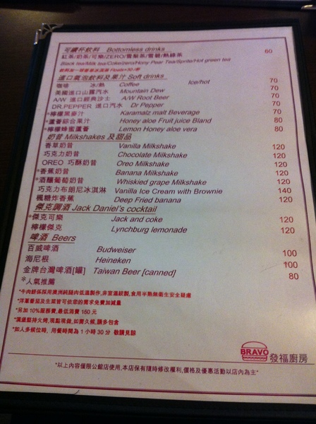 Bravo Burger發福廚房(公館店)：好吃的漢堡堡~