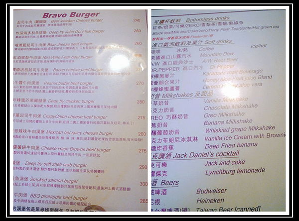 Bravo Burger發福廚房(公館店)：『公館』美味無敵巨無霸漢堡、大家一起發福吧！！