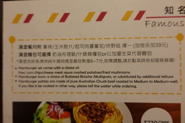 Bravo Burger發福廚房(公館店):(胖樺食記)以鹹甜交織花生醬牛肉漢堡闖出名號「Bravo Burger發福廚房」,道地美式活潑風格吸引年輕族群(內含完整菜單)