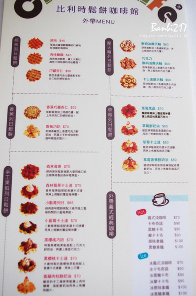 Chef's Waffle 比利時列日鬆餅專賣店(公館店)：Chef's Cafe 比利時鬆餅咖啡館．老房子好有味 (永和四號公園Chef's Waffle 瓦福的公館店)