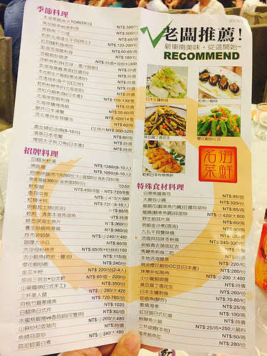 20150811新東南海鮮