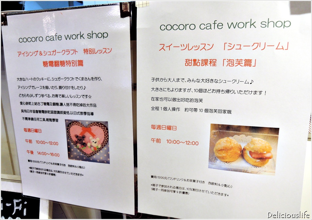 cocorocafe-9