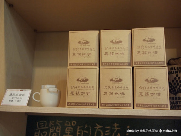 台灣惠蓀咖啡(華美西街館):好咖啡才能締造好口碑 ~ 台中西區〞台灣惠蓀咖啡 Hui-sun Coffee〞華美西街館