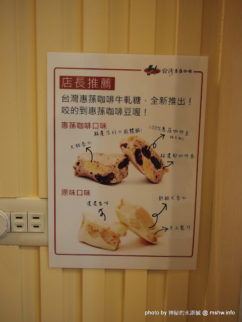 台灣惠蓀咖啡(華美西街館):好咖啡才能締造好口碑 ~ 台中西區〞台灣惠蓀咖啡 Hui-sun Coffee〞華美西街館