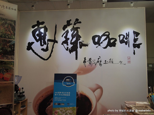 台灣惠蓀咖啡(華美西街館):好咖啡才能締造好口碑 ~ 台中西區〞台灣惠蓀咖啡 Hui-sun Coffee〞華美西街館