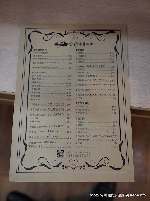 台灣惠蓀咖啡(華美西街館):好咖啡才能締造好口碑 ~ 台中西區〞台灣惠蓀咖啡 Hui-sun Coffee〞華美西街館