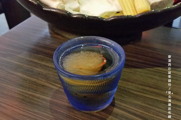 【苗栗/頭份】『聚』北海道昆布鍋