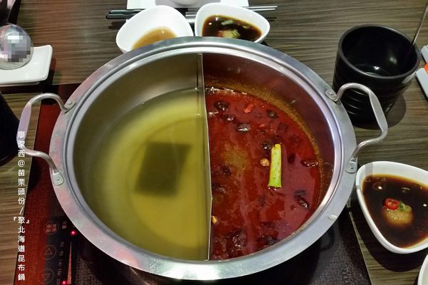 【苗栗/頭份】『聚』北海道昆布鍋