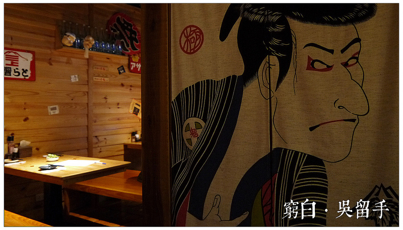 吳留手 05