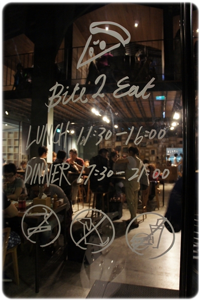 薄多義 Bite 2 Eat(南西店)：[義式] 優質餐廳★薄多義★ 讓人一去再去的好店