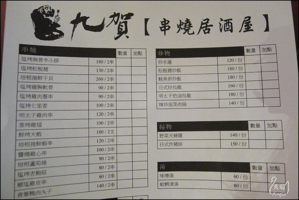 九賀串燒居酒屋:下班後的深夜食堂-九賀串燒居酒屋