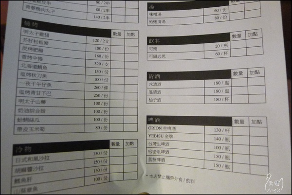 九賀串燒居酒屋:下班後的深夜食堂-九賀串燒居酒屋