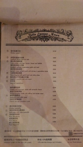 美好年代：〔食記〕美好年代