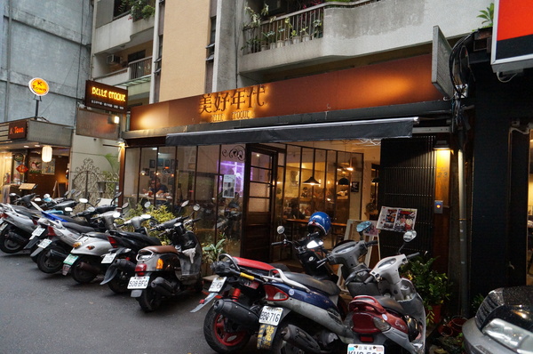 美好年代:美好年代-時光倒流品嘗傳說中的珍珠奶茶鬆餅,巨無霸oreo