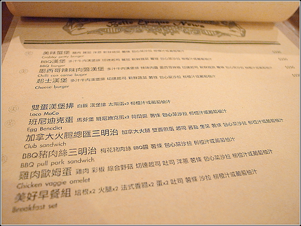 美好年代：【美好年代】創意十足的〔珍珠奶茶鬆餅塔〕