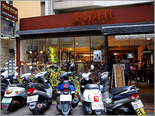 美好年代:【美好年代】創意十足的〔珍珠奶茶鬆餅塔〕