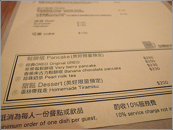 美好年代：【美好年代】創意十足的〔珍珠奶茶鬆餅塔〕