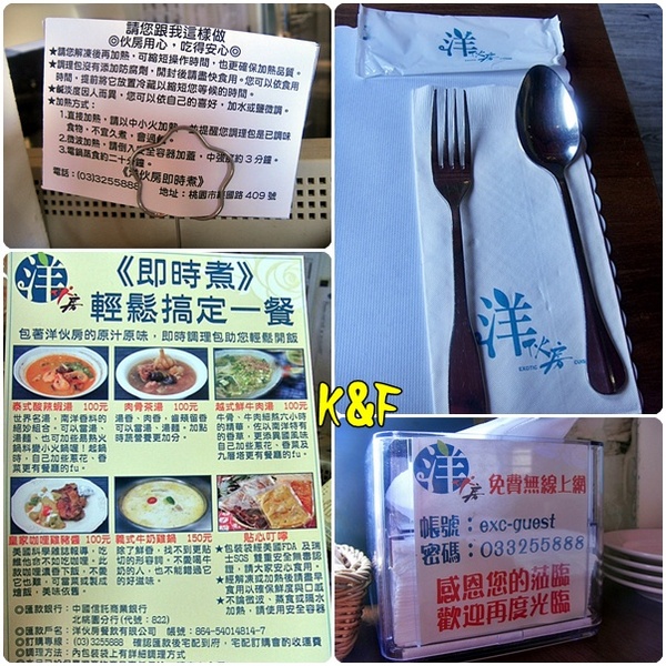 洋伙房：[桃園] 在洋伙房品嘗充滿異國風味的特色餐點