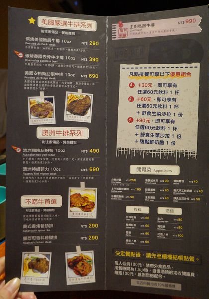 還我牛美式碳烤牛排餐廳：還我牛 ♥ 美式碳烤牛排 ♥ 10OZ好滿足 ♥ 捷運行天宮站