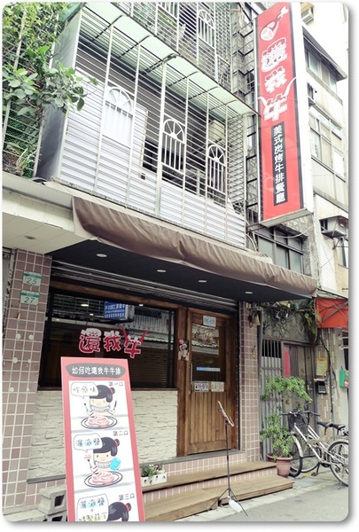 還我牛(台北店)：【還我牛】9A級和牛，愛吃肉的朋友千萬不能錯過!