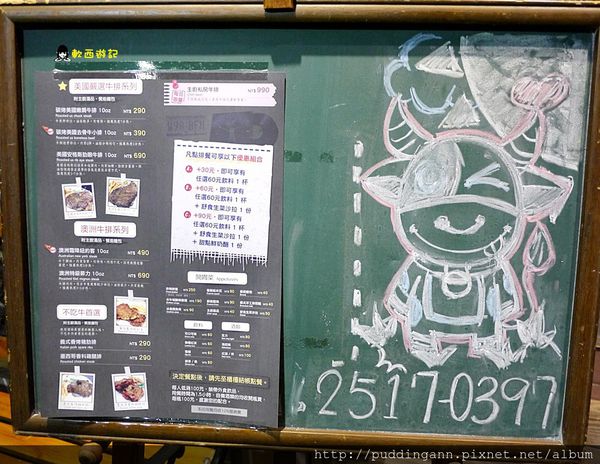 還我牛(台北店)：[食記]台北行天宮站 還我牛 美式碳烤牛排 近小六食堂 小巷弄美食 松江路美食 *附菜單*