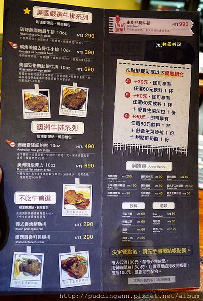 還我牛(台北店)：[食記]台北行天宮站 還我牛 美式碳烤牛排 近小六食堂 小巷弄美食 松江路美食 *附菜單*