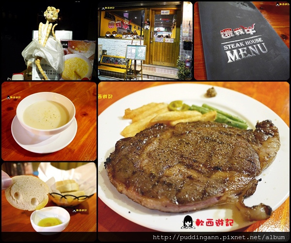 還我牛(台北店)：[食記]台北行天宮站 還我牛 美式碳烤牛排 近小六食堂 小巷弄美食 松江路美食 *附菜單*