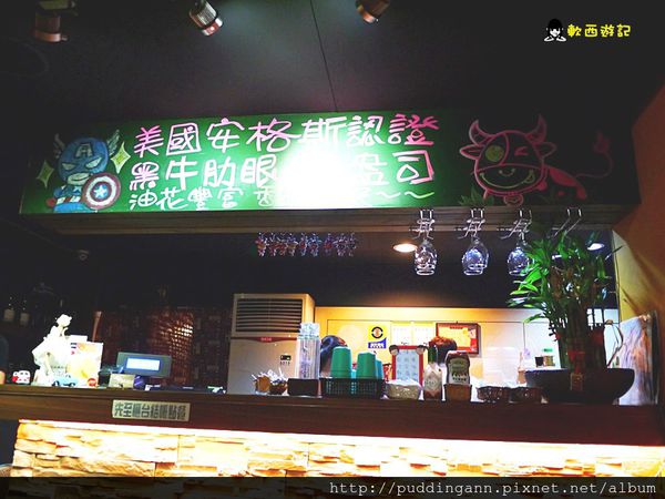 還我牛(台北店)：[食記]台北行天宮站 還我牛 美式碳烤牛排 近小六食堂 小巷弄美食 松江路美食 *附菜單*