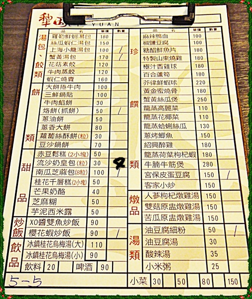 犁園湯包館:✜ 價格親民又美味滴療癒系精緻中式點心餐館 -「犁園湯包館」