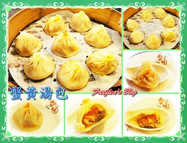 犁園湯包館:✜ 價格親民又美味滴療癒系精緻中式點心餐館 -「犁園湯包館」