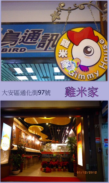 雞米家創意炸點：『雞米家創意炸點』我愛洋蔥圈