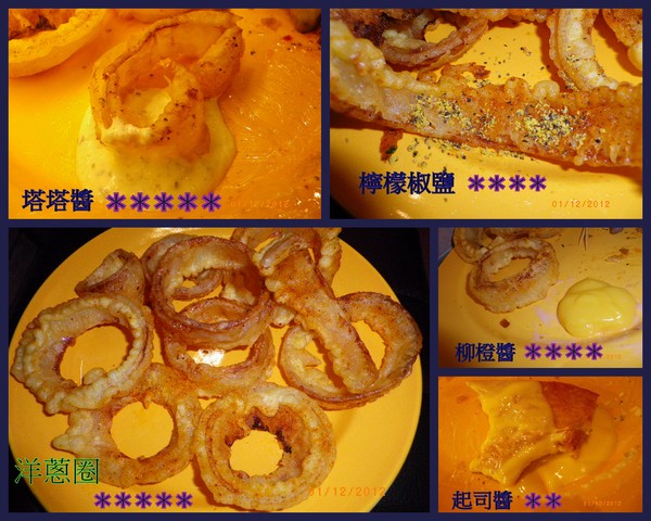 雞米家創意炸點：『雞米家創意炸點』我愛洋蔥圈