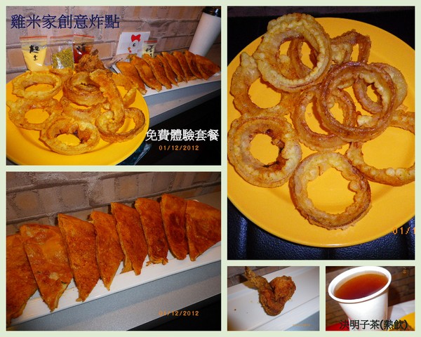 雞米家創意炸點：『雞米家創意炸點』我愛洋蔥圈